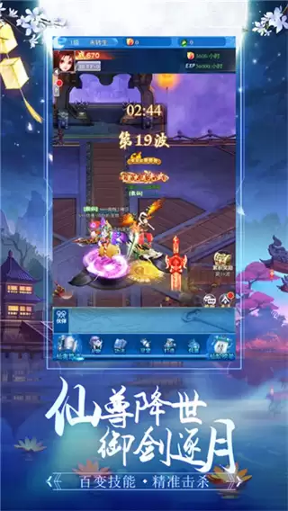 仙尊圣主内购版下载