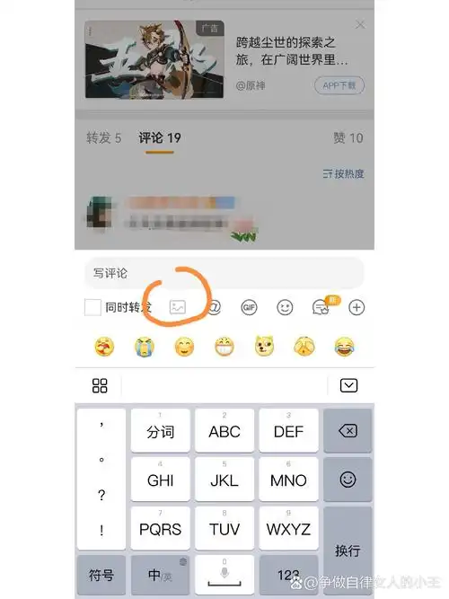 微博私信发不了图片如何解决