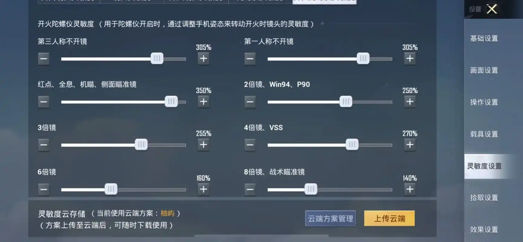 和平营地如何清理软件缓存