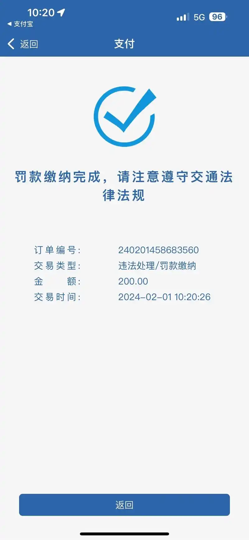 交管12123违章拍照奖励有哪些