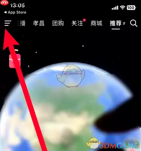 《抖音极速版》关闭月付自动扣款方法