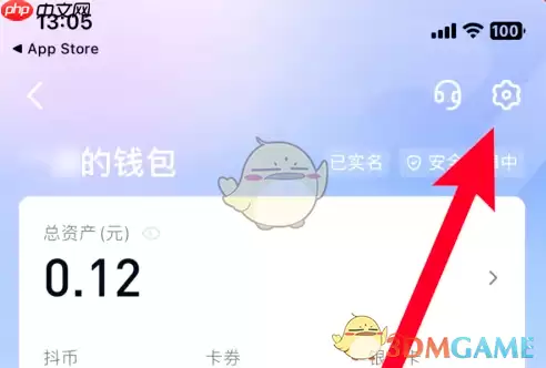 《抖音极速版》关闭月付自动扣款方法