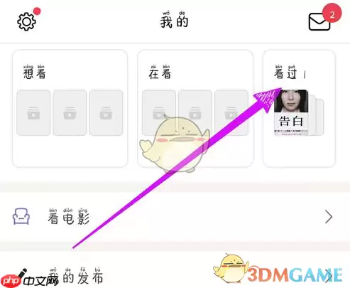 《豆瓣》写短评方法