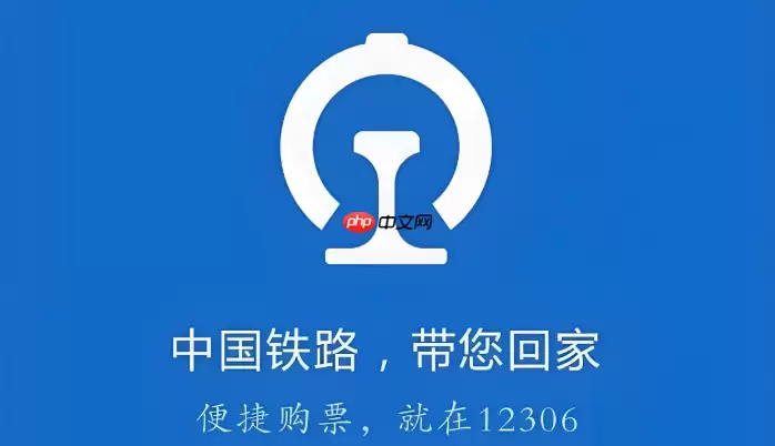 12306会员积分如何查询_12306会员积分查询步骤详解