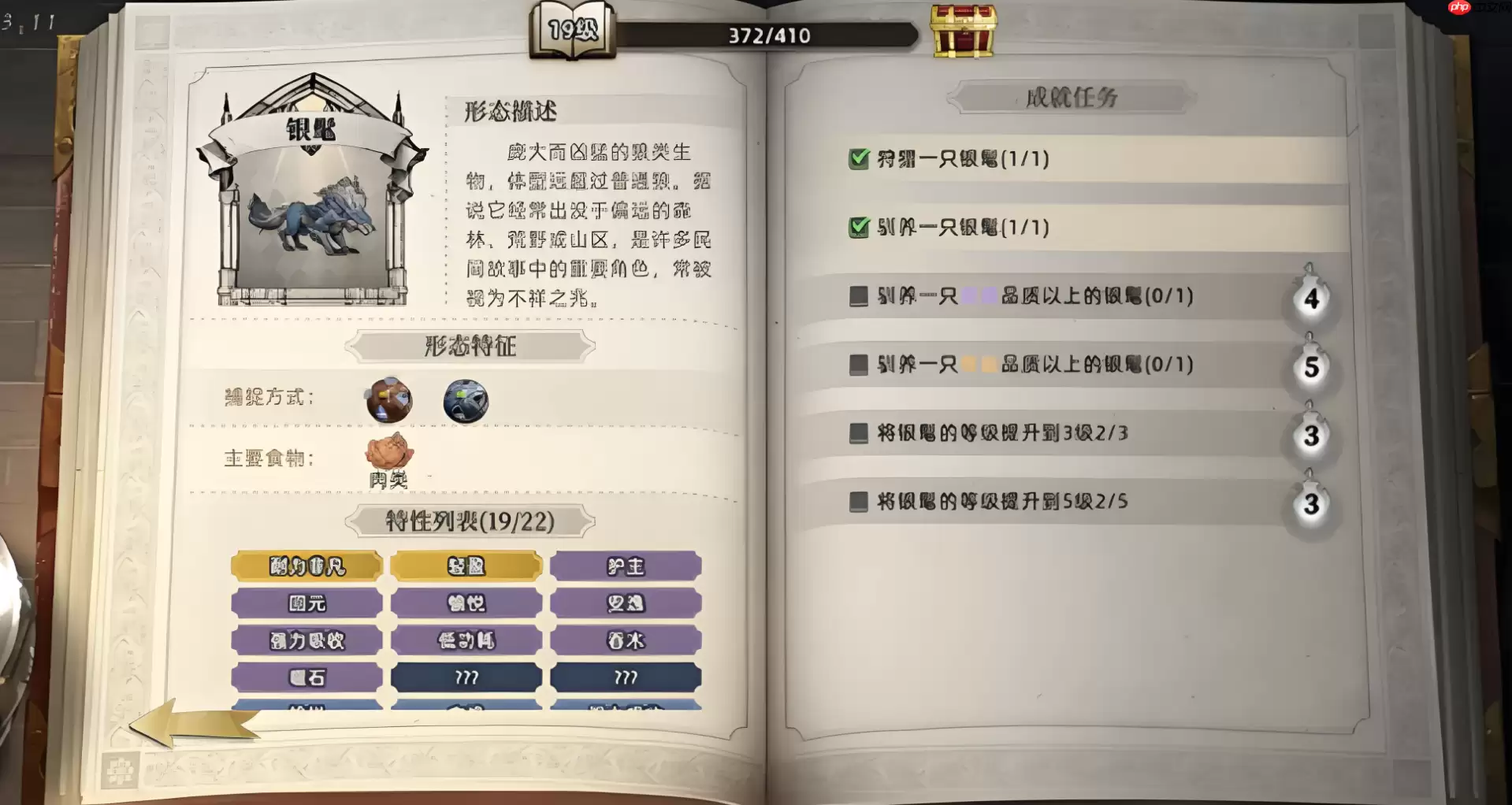 《荒原曙光》生物图鉴一览