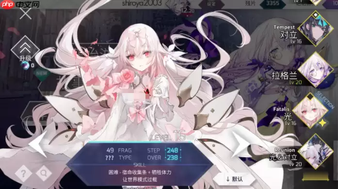 《arcaea》等级划分说明