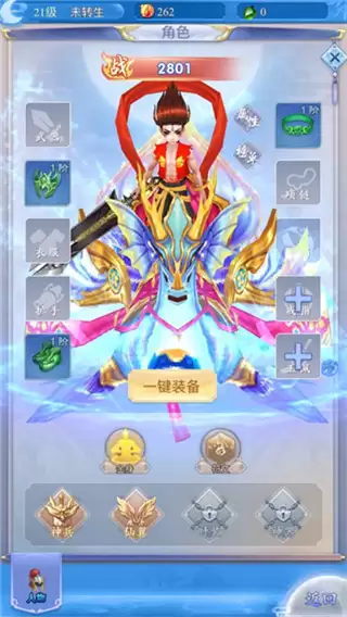 仙尊圣主内购版下载