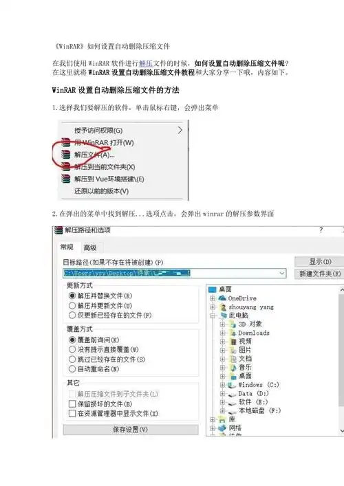 WinRAR怎样查找文件