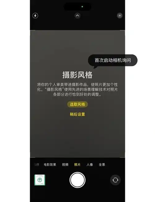 京东极速版怎样设置相机访问权限