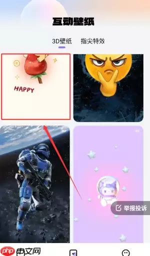 《灵动桌面壁纸》设置动态壁纸方法