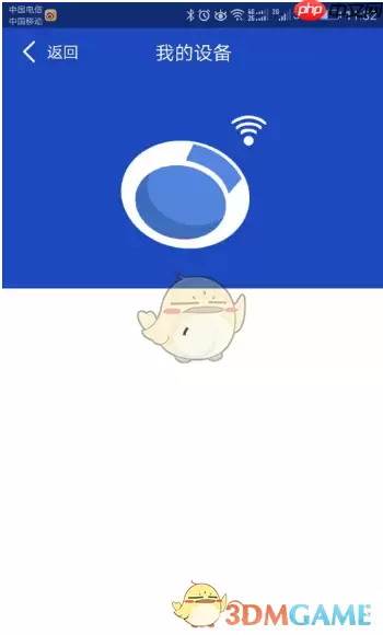 《优活手环》使用方法教程