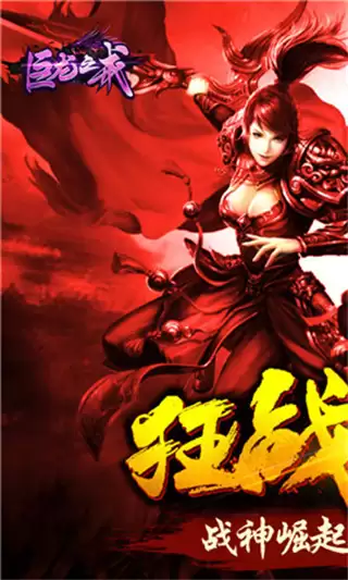 巨龙之戒内购mod菜单下载安装