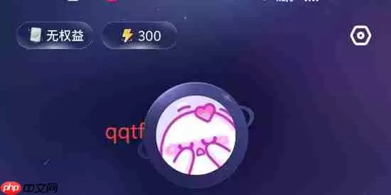 《破次元恋人》app账号注销步骤