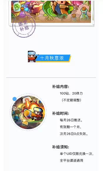 弹壳特攻队2025年11月最新兑换码