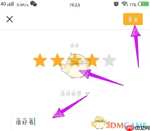 《豆瓣》写短评方法