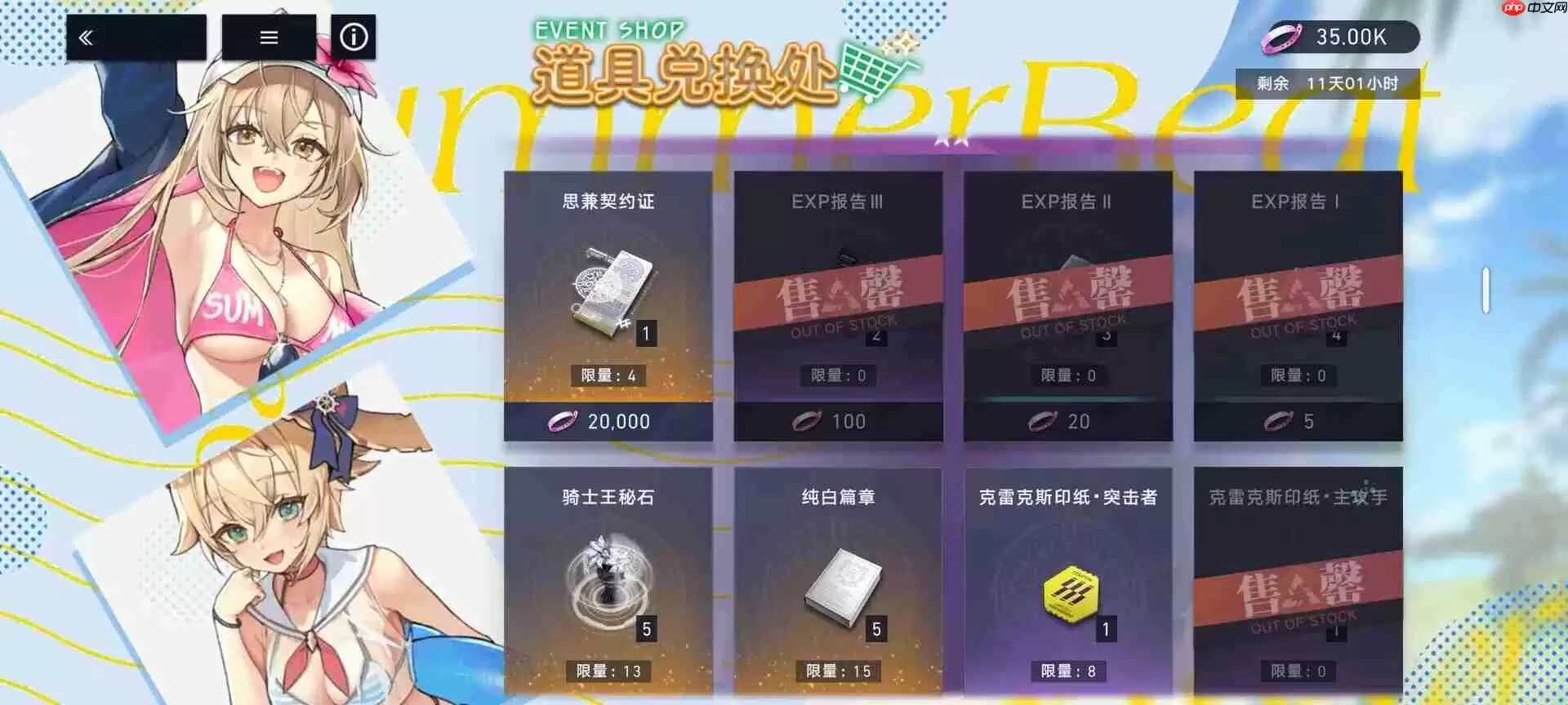 《溯回青空》活动商店优先兑换分享