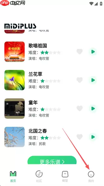 美派音乐app兑换码使用位置