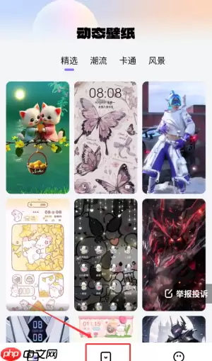 《灵动桌面壁纸》设置动态壁纸方法