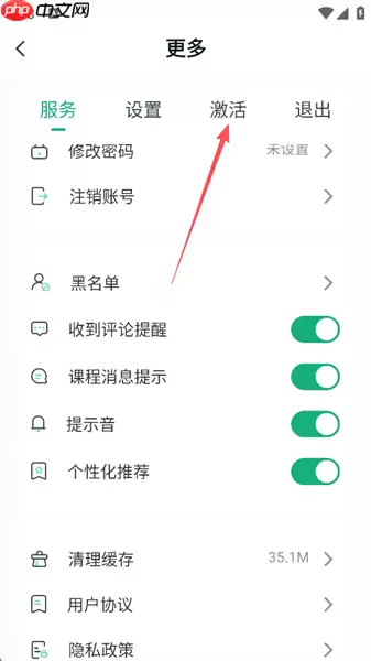 美派音乐app兑换码使用位置