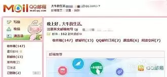 QQ邮箱怎么添加本地文件发送