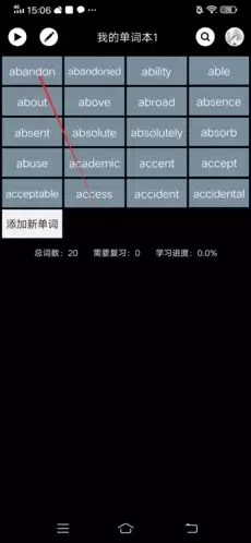 《单词块》砍掉单词方法