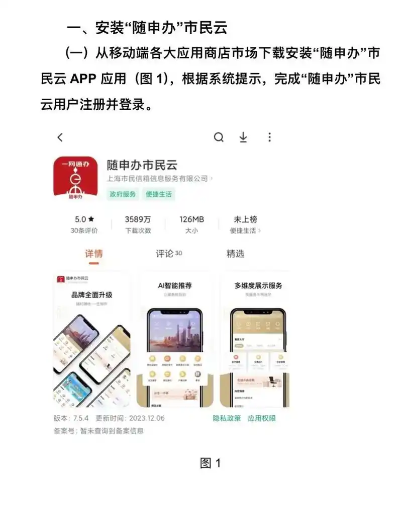 绍兴市民云上传照片的方法