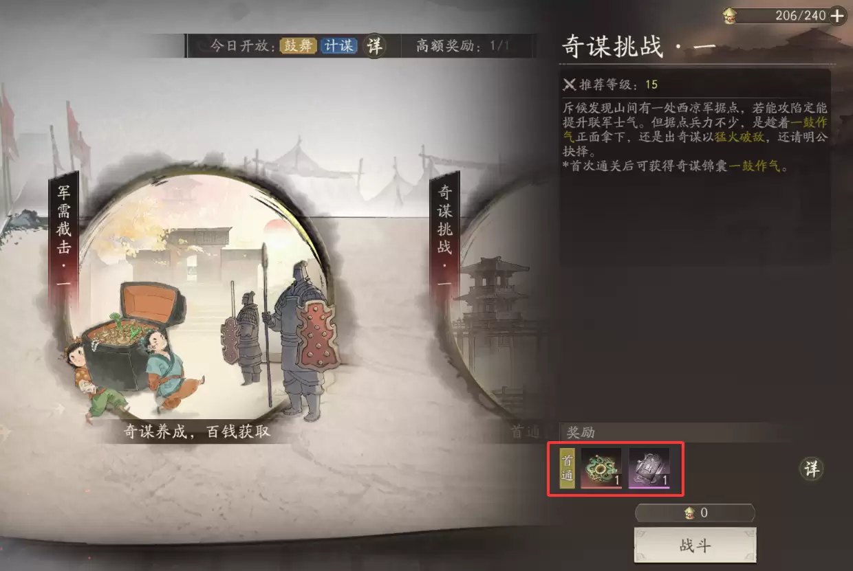 三国望神州开服抽卡资源获取攻略