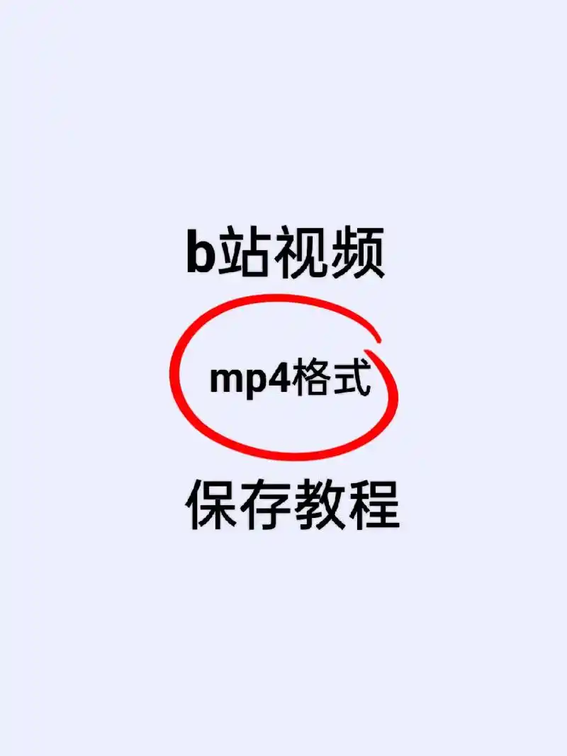 哔哩哔哩怎样添加个人学校