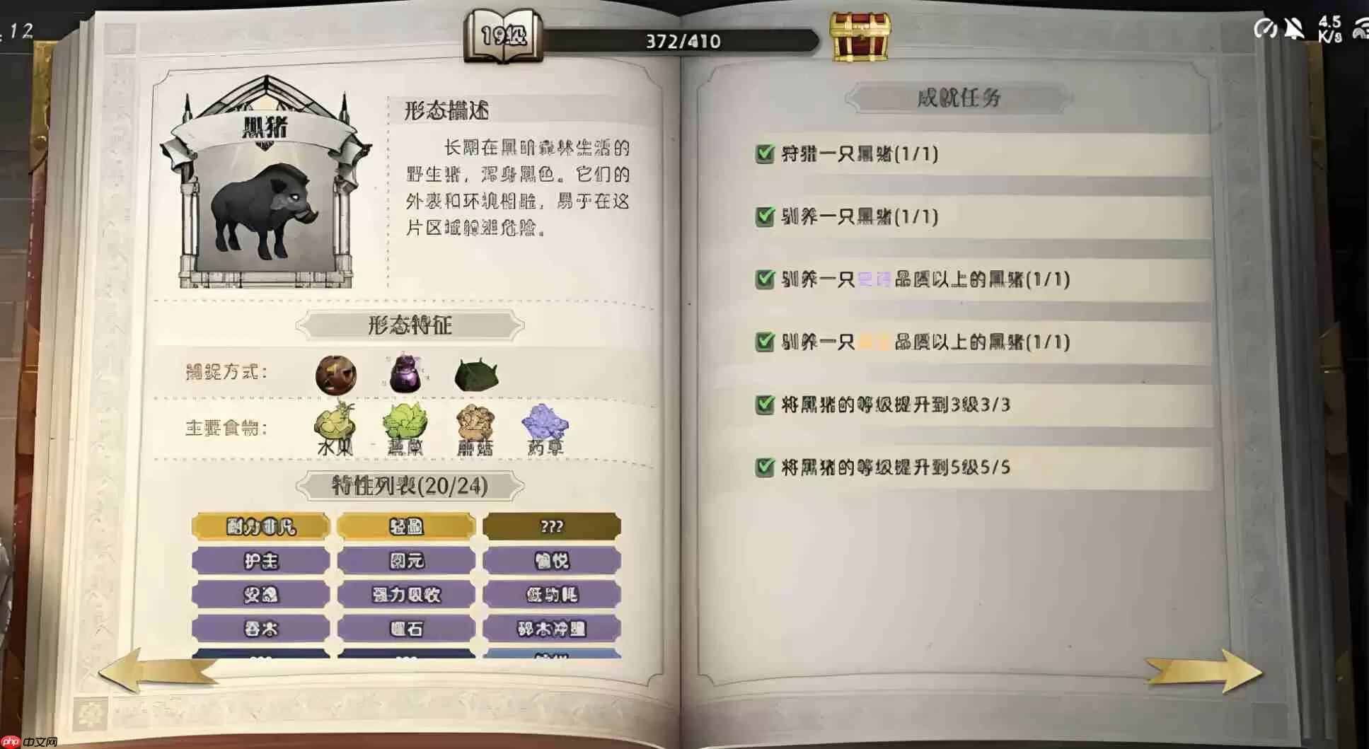 《荒原曙光》生物图鉴一览