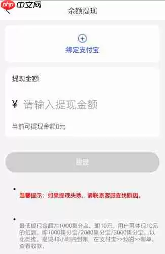 《返利优惠券联盟》app提现方法
