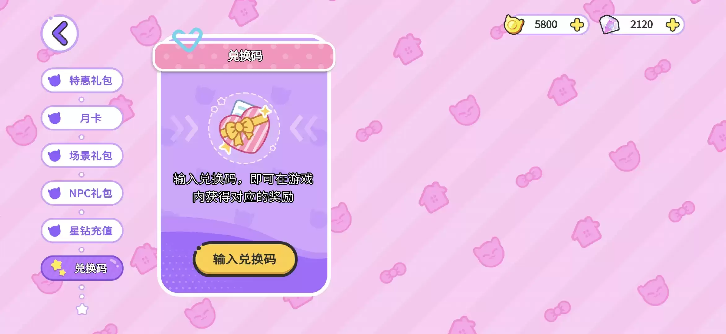 《 碧优蒂小镇》嗒啦啦领取教程