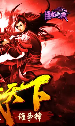 巨龙之戒内购mod菜单下载安装