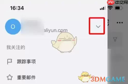 《阿里邮箱》添加账号方法