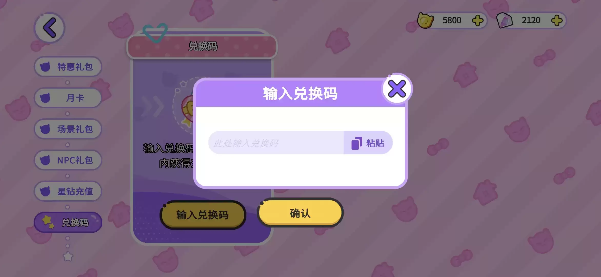 《 碧优蒂小镇》嗒啦啦领取教程