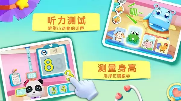 宝宝巴士神奇汽车安卓版下载