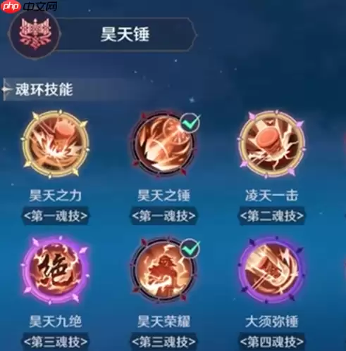 《斗罗大陆:诛邪传说》昊天锤共鸣玩法介绍