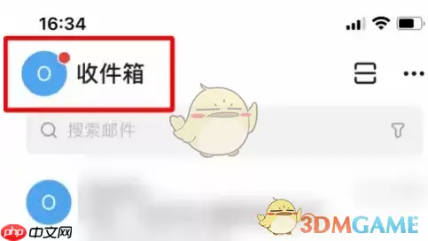 《阿里邮箱》添加账号方法