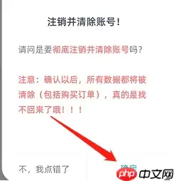 《柠檬喝水》注销账号方法