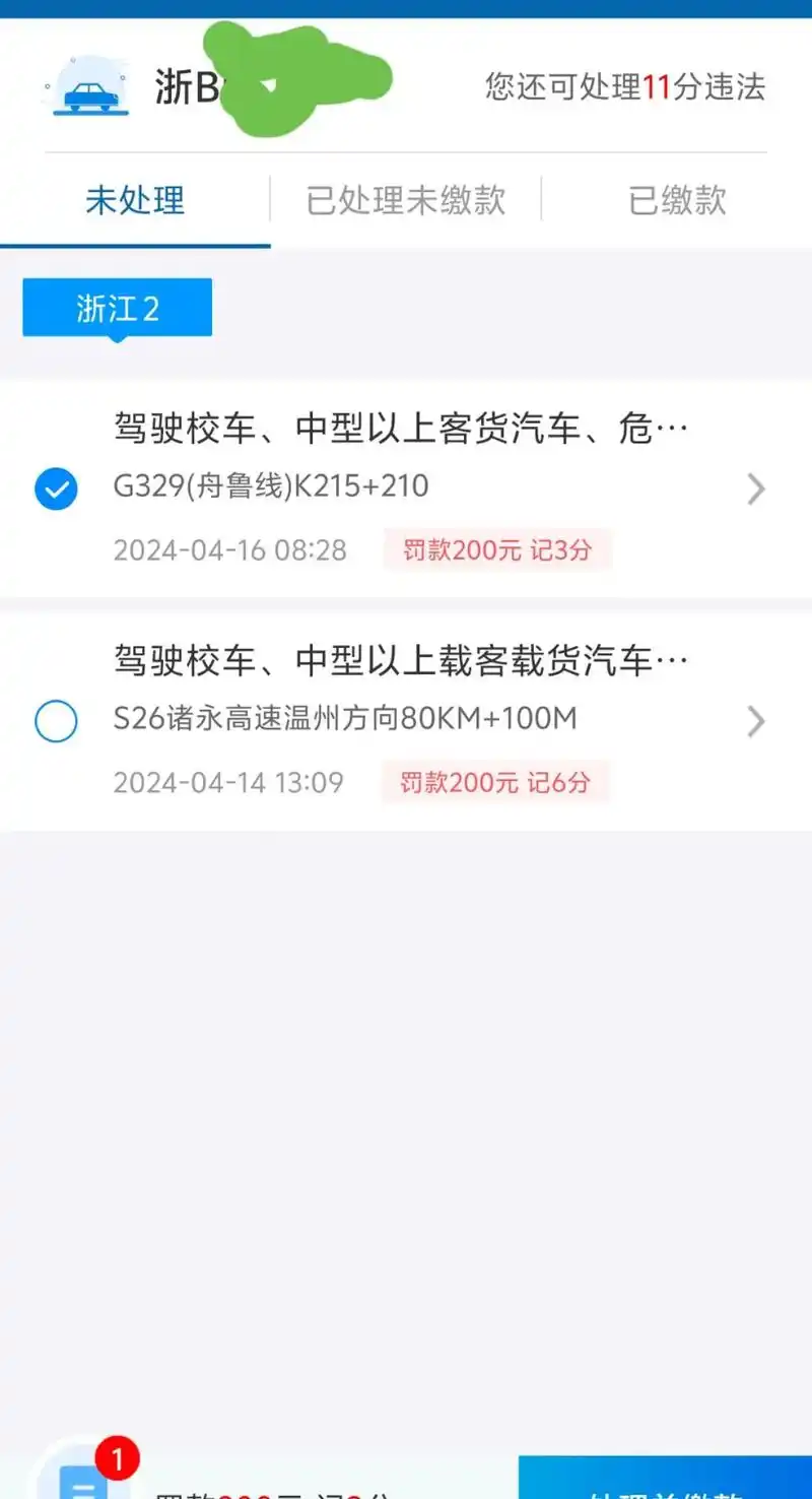 交管12123违章拍照奖励有哪些