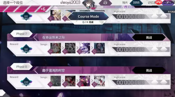 《arcaea》等级划分说明