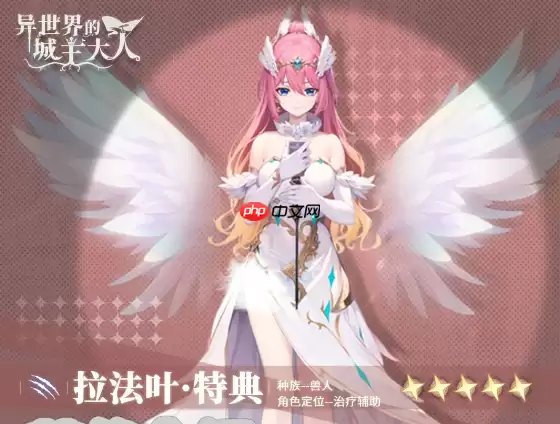 《异世界的城主大人》拉法叶特典技能及阵容搭配推荐
