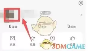 腾讯新闻如何开启一键防护模式