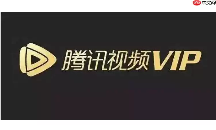 腾讯微云SVIP降级后文件会丢失吗_微云SVIP降级影响说明