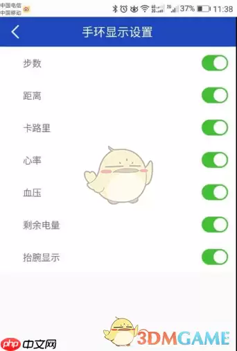 《优活手环》使用方法教程