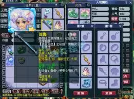 梦幻西游魔王寨109百套装备展示图