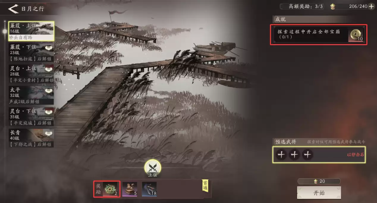 三国望神州开服抽卡资源获取攻略