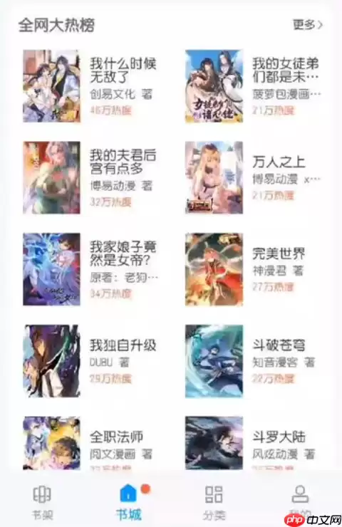 虫虫漫画正版官网入口指南_虫虫漫画网页版直接打开