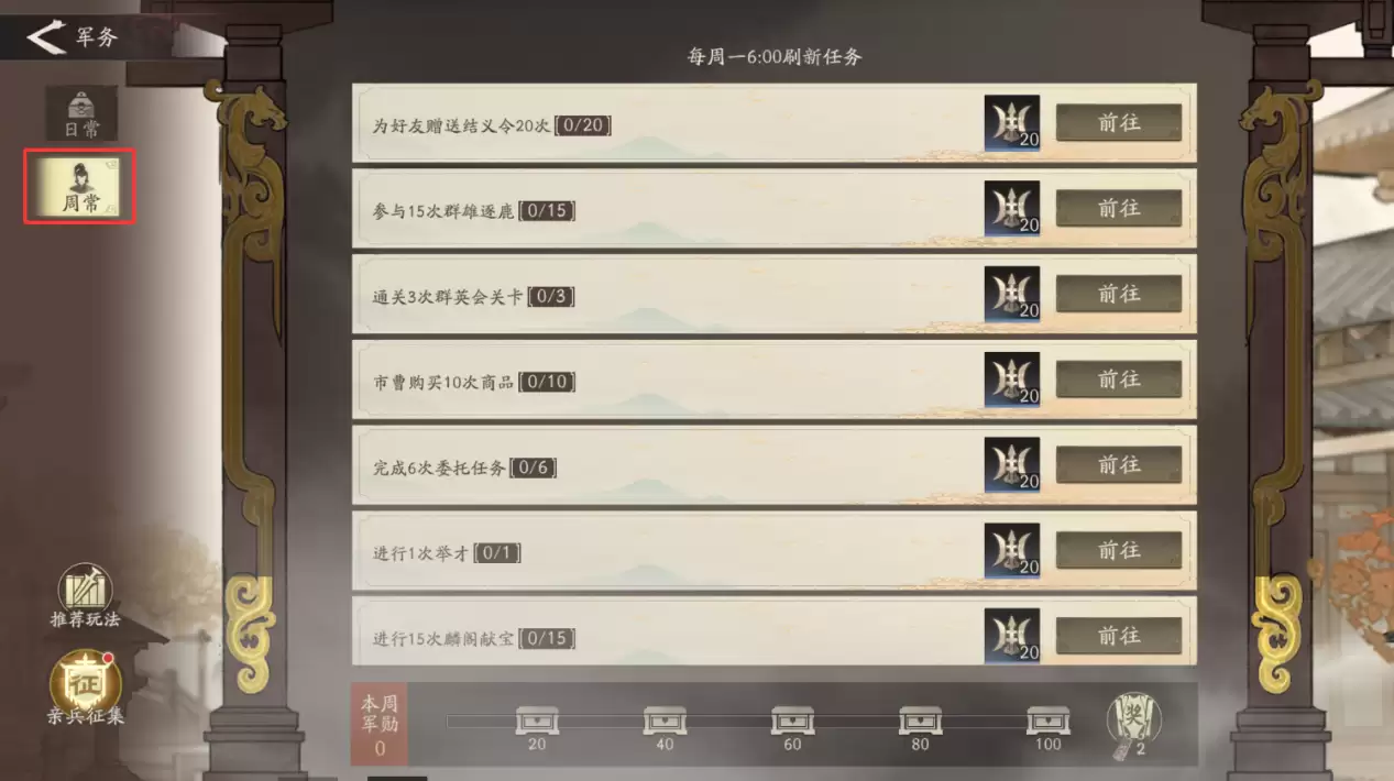 三国望神州开服抽卡资源获取攻略