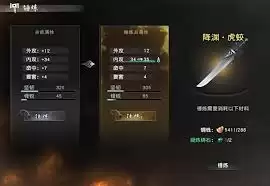 下一站江湖2中什么武器最好玩