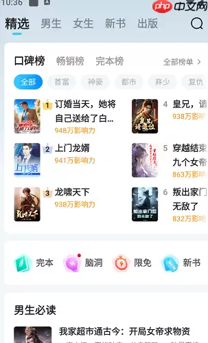 小说阅读吧app青少年模式开启方法